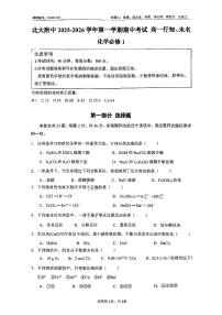 2025北京北大附中高一（上）期中化学（行知、未名）试卷（教师版）