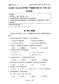2025北京北大附中高一（上）期中化学（行知、未名）试卷（教师版）