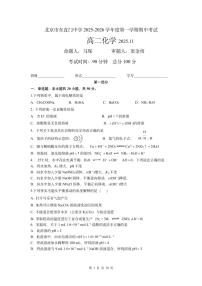 2025北京东直门中学高二（上）期中化学试卷