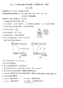 2025北京大兴一中高二（上）期中化学试卷