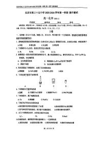 2025北京三十五中高一（上）期中化学试卷