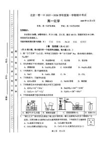 2025北京一零一中高一（上）期中化学试卷
