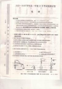 河北省保定市部分校2025-2026学年高一上学期期中考试化学试题（图片版，含答案）含答案解析