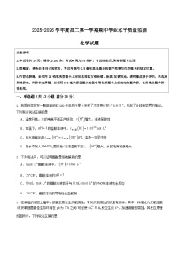 江苏省连云港市灌云县2025-2026学年高二上学期11月期中考试化学试卷（Word版附答案）