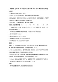 【化学】湖南省益阳市2026届高三上学期9月教学质量监测试题（学生版+解析版）
