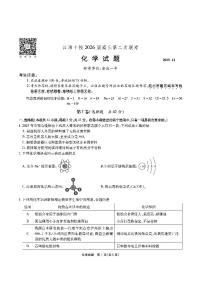 安徽省江淮十校2026届高三第二次考试（11月份期中质量检测）化学试卷（附参考答案）