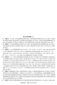 黑龙江省新时代高中教育联合体2025年11月高三学年期中联考巩固卷（二）化学含答案解析