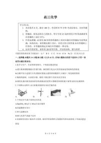 2026届皖豫联考高三上学期11月期中化学试题+答案