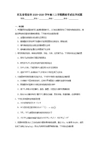 2025-2026学年河北省保定市高三上学期摸底考试化学试题（附答案解析）