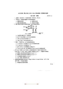 北京一零九中2025～2026学年高二上期中化学试卷(无答案)