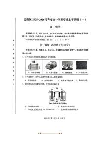 北京市房山区2025～2026学年高二上期中化学试卷(含答案)