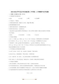 2025～2026学年北京市东城区第二中学高二上期中化学试卷(含答案)