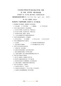 北京市中央民族大学附属中学2025～2026学年高一上期中化学试卷(无答案)