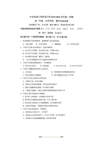 北京市中央民族大学附属中学2025～2026学年高一上期中化学试卷(无答案)