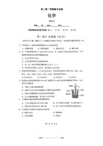 北京市清华大学附属中学2025～2026学年高二上期中化学试卷(含答案)