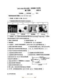 北京市育英中学2025～2026学年高二上期中化学试卷(无答案)