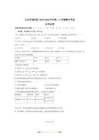 北京市通州区2025～2026学年高二上期中化学试卷(含答案)