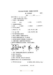 北京市育英中学2025～2026学年高一上期中化学试卷(无答案)