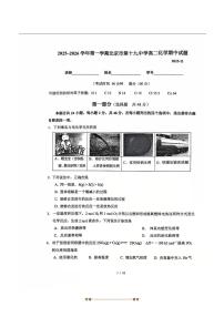 北京市第十九中学2025～2026学年高二上期中化学试卷(无答案)