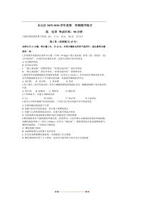 北京市丰台区联考(月考)2025～2026学年高一上期中化学试卷(含答案)