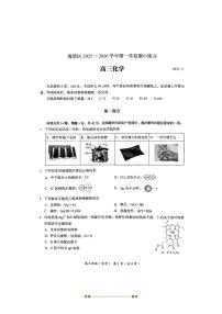 北京市海淀区2025～2026学年高三上期中化学试卷(含答案)