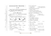 北京市房山区2025～2026学年高一上期中化学试卷(无答案)