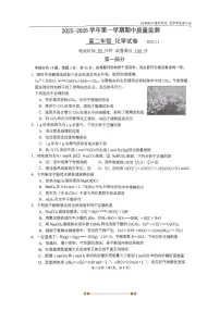 北京市清华大学附属中学朝阳学校2025～2026学年高二上期中化学试卷(含答案)