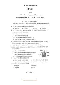 北京市清华大学附属中学2025～2026学年高二上期中化学试卷(无答案)