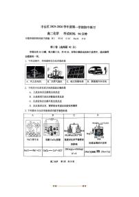北京市丰台区2025～2026学年高二上期中化学试卷(无答案)