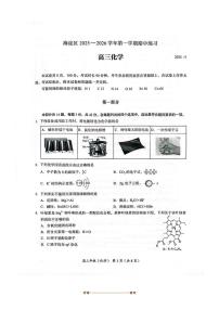 北京市海淀区2025～2026学年高三上期中化学试卷(无答案)