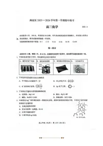 北京市海淀区2025～2026学年高三上期中化学试卷(无答案)