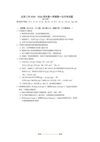 北京市第二中学2025～2026学年高二上月考化学试卷(无答案)