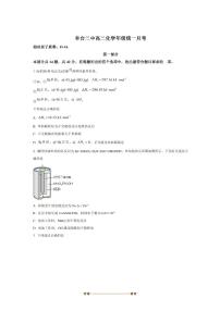 北京市丰台区第二中学2025～2026学年高二上10月月考化学试卷(含答案)