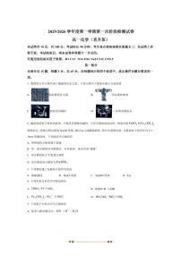 北京市第五中学2025～2026学年高一上10月月考化学试卷(直升班)(含答案)