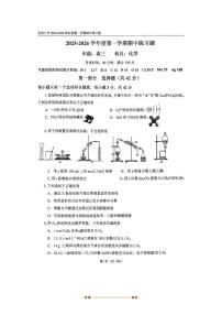 北京市第八中学2025～2026学年高三上期中化学试卷(无答案)