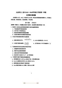 北京市北师大二附中2025～2026学年高三上期中化学试卷(无答案)