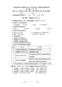 北京对外经济贸易大学附属中学2025～2026学年高二上期中化学化学试卷(含答案)