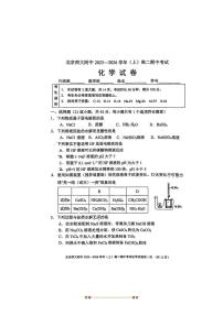 北京师范大学附属中学2025～2026学年高二上期中化学试卷(含答案)