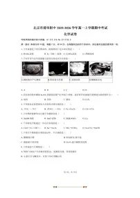 北京市清华附中2025～2026学年高一上期中化学试卷(含答案)