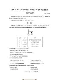 北京市通州区2025～2026学年高三上期中化学试卷(含答案)