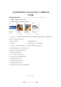 北京市海淀区育英中学2025～2026学年高二上期中化学试卷(含答案)