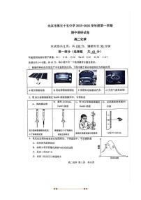 北京市第五十五中学2025～2026学年高二上期中化学试卷(无答案)