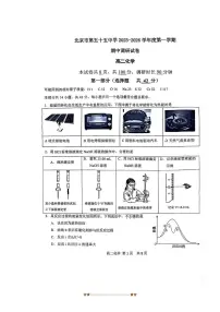 北京市第五十五中学2025～2026学年高二上期中化学试卷(无答案)