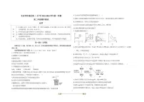 北京市怀柔区第二中学2025～2026学年高二上期中化学试卷(无答案)