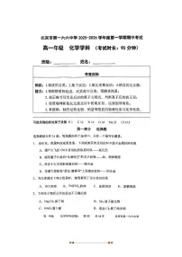 北京市第一六六中学2025～2026学年高一上期中化学试卷(无答案)