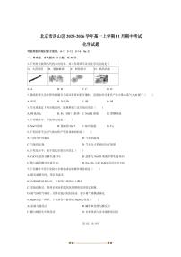 北京市房山区2025～2026学年高一上期中化学试卷(含答案)