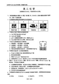 北京市第四中学2025-2026学年高二上学期期中考试化学试题