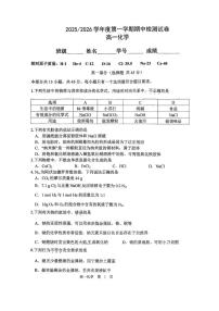 北京市第五中学2025-2026学年高一上学期期中化学试题