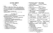 广东省广州市大同中学2025-2026学年高一上学期期中考试化学试题