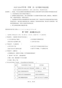 广东省广州市执信中学2025-2026学年高一上学期期中考试 化学试题